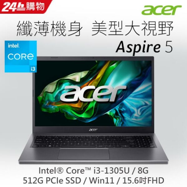 ACER Aspire 5 A515-58P-30EZ 灰(i3-1305U/8G/512G PCIe/W11/FHD/15.6)電腦收購