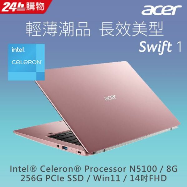 ACER Swift 1 SF114-34-C9ZV 粉(Celeron N5100/8G/256GB PCIe SSD/W11/FHD/14)電腦收購