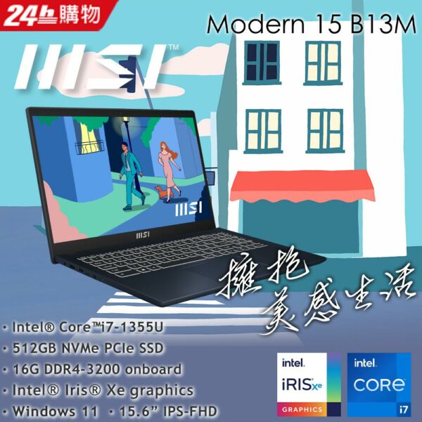 MSI微星 Modern 15 B13M-279TW (i7-1355U/16G/512G SSD/Win11/FHD/15.6)商務筆電電腦收購