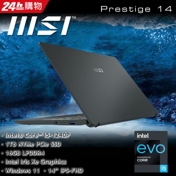 MSI微星 Prestige 14Evo A12M-218TW(i5-1240P/16G/1T SSD/Win11/FHD/14)商務筆電電腦收購