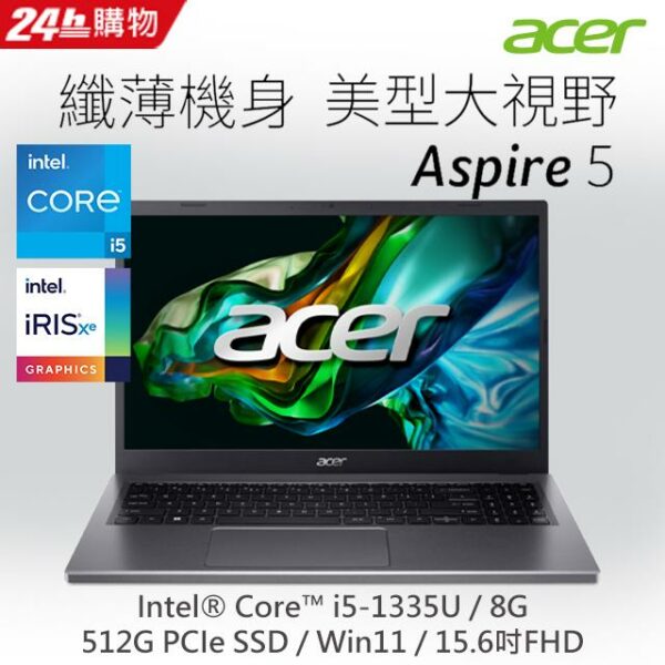 【羅技M720滑鼠組】ACER Aspire 5 A515-58P-599T 灰(i5-1335U/8G/512G PCIe/W11/FHD/15.6)電腦收購